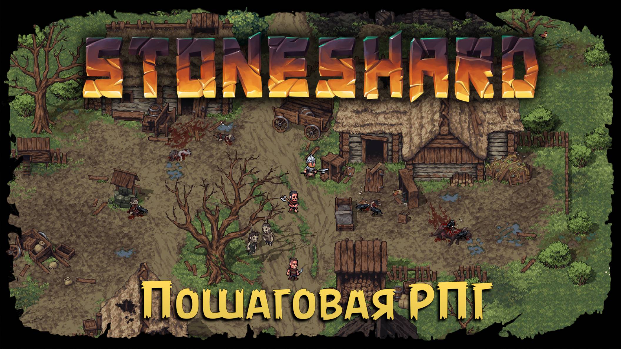 Улучшаем караван ★ StoneShard ★ Стрим 5 смотреть онлайн