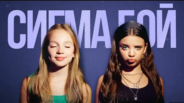 СИГМА БОЙ//BETSY И МАРИЯ ЯНКОВСКАЯ|СИГМА БОЙ 1 час//SIGMA BOY 1 H смотреть онлайн