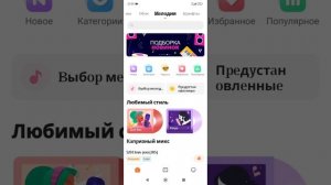 Как установить мелодию на контакт Redmi note 13 pro plus