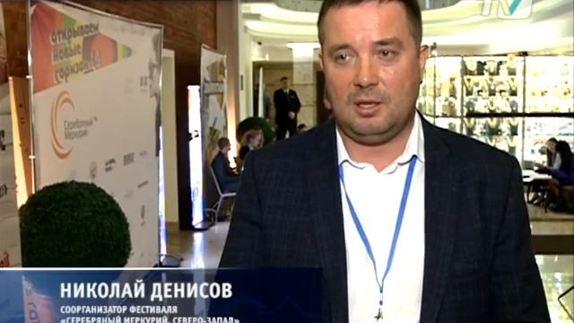 Фестиваль рекламы «Серебряный Меркурий. Северо-Запад» собрал более сотни специалистов смотреть онлайн