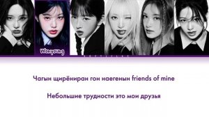 Ive - Attitude (Перевод на русский и кириллизация/color coded lyrics)