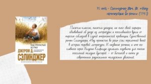 Виртуальная книжная выставка "Книги-юбиляры 2021 года"