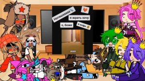 реакция стран и 13 карт на meme ( часть 1 )