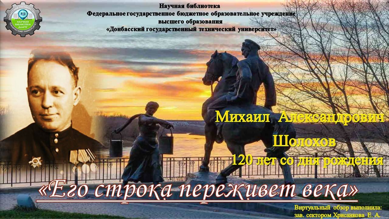 "Его строка переживет века" смотреть онлайн