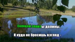 Наш край караоке