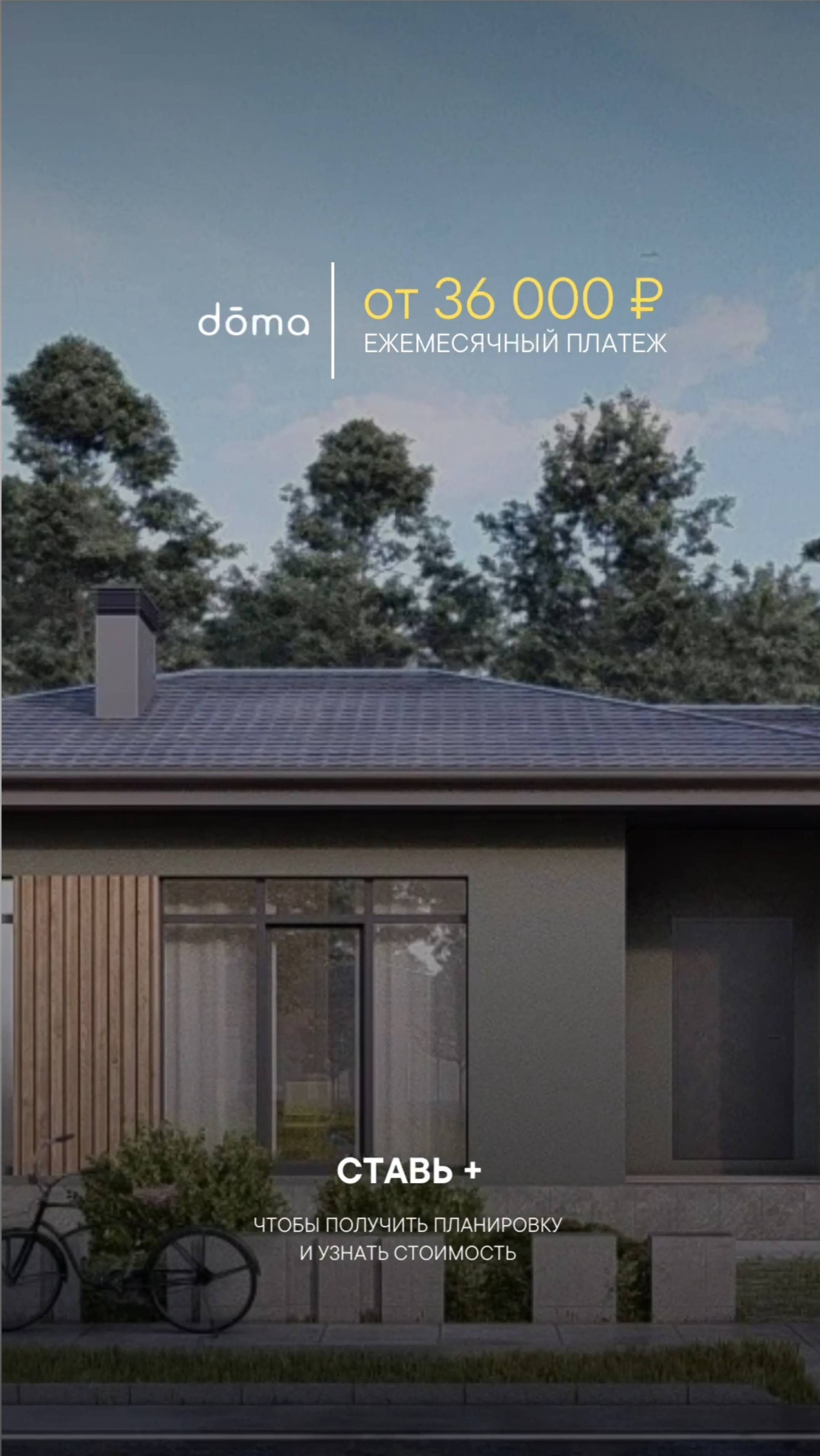 ПРОЕКТ ДОМА 90 м² ДЛЯ СЕМЬИ из 4х ЧЕЛОВЕК смотреть онлайн