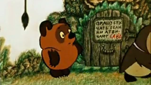 Славик Буйный vs Винни-пух. RYTP смотреть онлайн