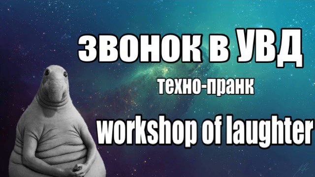 звонок в УВД смотреть онлайн
