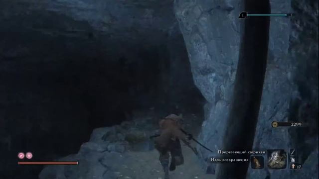 #16 Серия Sekiro: Shadows Die Twice смотреть онлайн