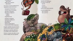 Тараканище - Корней Чуковский