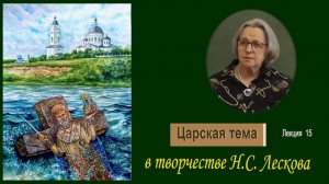 "Мир, где Русью пахнет"