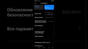 Какие есть настройки на Redmi 10 c.