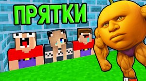 2 НУБА И ДЕВУШКА ПРО ИГРАЮТ В ПРЯТКИ ЗА УДИН ДИН ДИН ДИН ДУН ИТАЛЬЯНСКИЙ БРЕЙНРОТ МЕМЫ В МАЙНКРАФТ