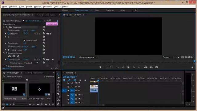 Урок Adobe Premiere Pro| Добавление картинки и текста в видео и его анимация смотреть онлайн