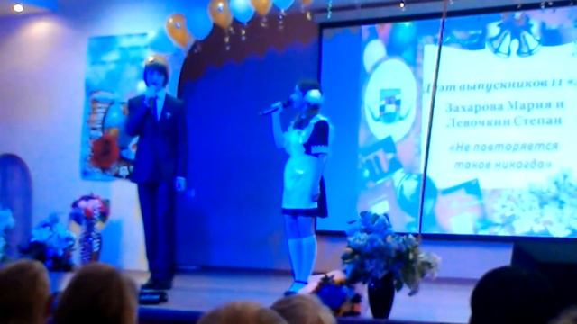 Песня Маши и Степы смотреть онлайн