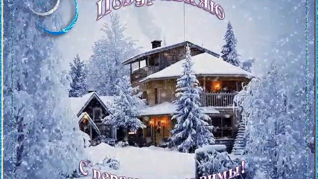 С Первым снегом смотреть онлайн