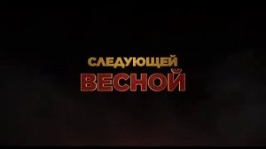 Игра с огнём.  #комедия #ужасы #фэнтези #драма #детектив #фэнтези
