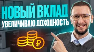 Как работает сложный процент на вкладах — мой первый результат