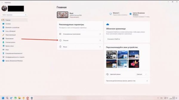 Как изменить режим питания в Windows 11