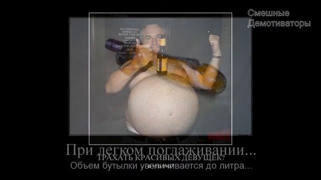 Приколы, пошлые и смешные подборочки смотреть онлайн