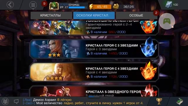 Marvel Битва чемпионов смотреть онлайн