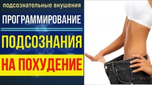 Мощные Подсознательные Внушения на Стройность, Объем, Формы с Тета волнами (4 Гц)*САБЛИМИНАЛ
