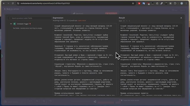 AI Кросспостинг Telegram+Я.Дзен / N8n + OpenRouter