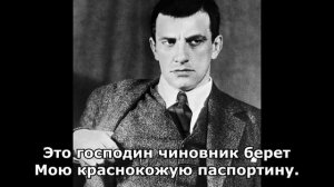 Рэп «Стихи о советском паспорте» Маяковский feat Таланце