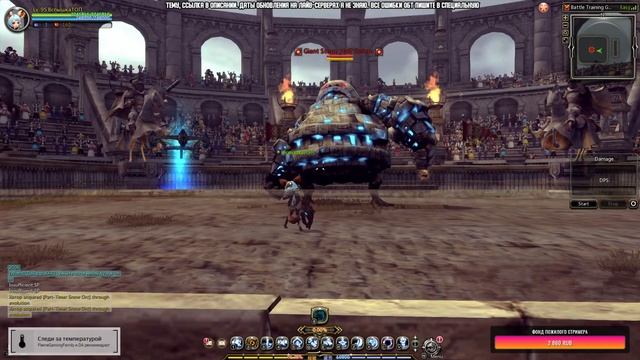 🔴 ОБТ х64 ► Марафон, серия 2: Трикстер и патроны [New Dragon Nest] смотреть онлайн