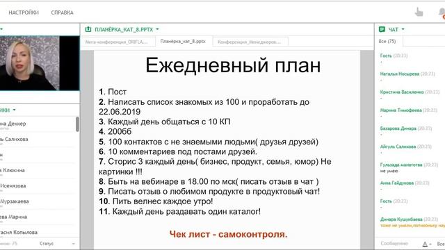 Планёрка каталог 8 смотреть онлайн