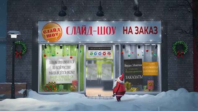 НОВЫЙ 2021 ГОД / ЧТО АОДАРИТЬ ? / ВИДЕО ПОЗДРАВЛЕНИЯ НА ЗАКАЗ / ПОДАРКИ 2021 ONLINE смотреть онлайн