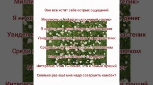 FACE - Неврастеник (Текст)