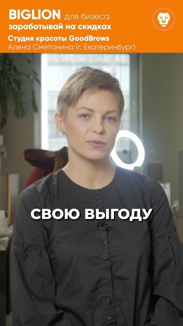 BIGLION понимайте выгоду
