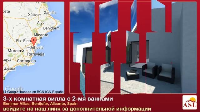 3-х комнатная вилла с 2-мя ваннами в Benimar Villas, Benijofar, Alicante смотреть онлайн