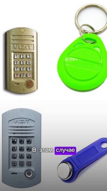 Нет ключа от домофона? Не беда! Как сделать его без образца смотреть онлайн