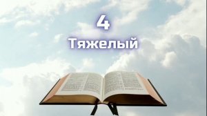 Вопросы по Библии || Библейская викторина на каждый де?