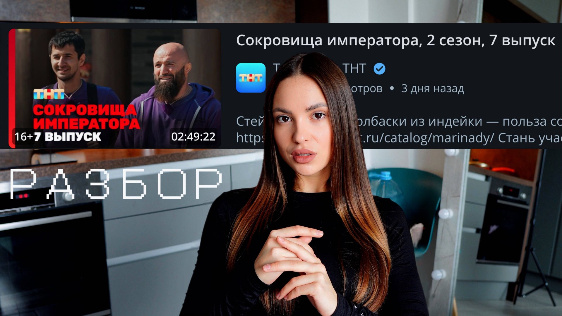 Сокровища императора, 2 сезон, 7 выпуск | Обсудим?? Разбор смотреть онлайн