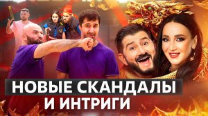 НОВЫЕ СКАНДАЛЫ И ИНТРИГИ / ОБЗОР 2 СЕЗОНА ШОУ СОКРОВИЩА ИМПЕРАТОРА 7 ВЫПУСК