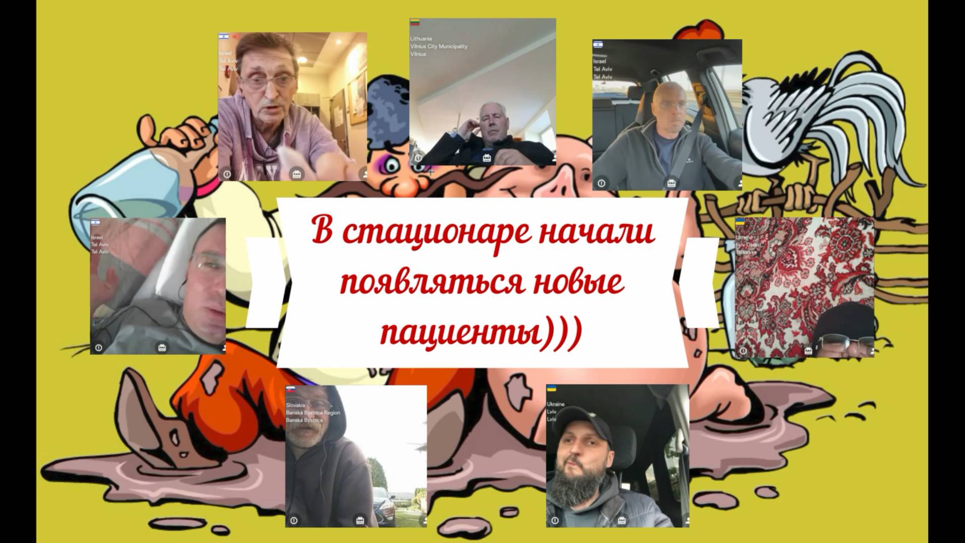 Ещё одно хотело с Дядей Серёжей в словоблудии посоревноваться))) и немного стационара 13-15.05.25 смотреть онлайн