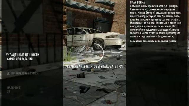 PayDay 2 Украинское дело соло стелс Dead Wish