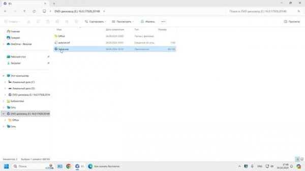 Как скачать бесплатно Microsoft Office 2024 с ОФИЦИАЛЬНОГО САЙТ