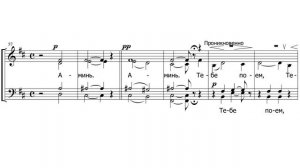 «Милость мира» П. Чесноков ор. 42