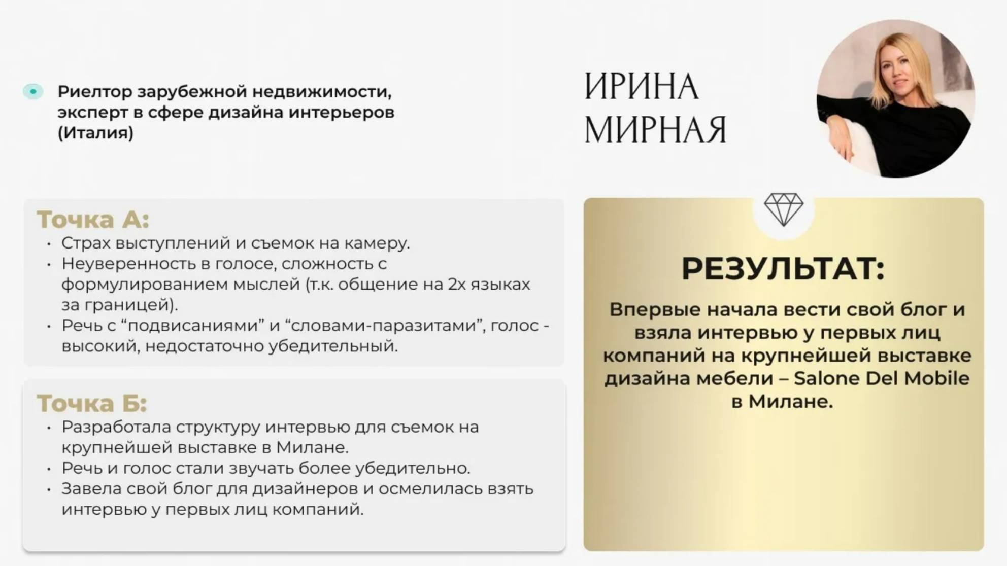 ОТЗЫВЫ