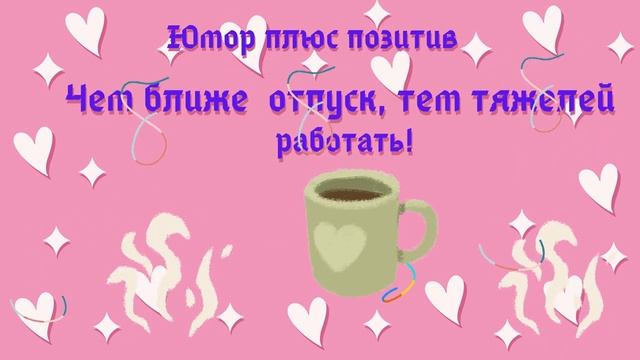 Позитивное юмористическое  музыкальное видео! 