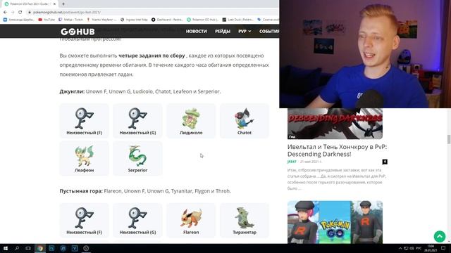 ПЯТЬ БЕСПЛАТНЫХ билетов на GO Fest 2021 - Лучший ивент [Pokemon GO] смотреть онлайн