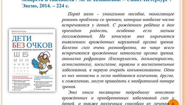 Здоровье, здоровье и ещё раз, здоровье! смотреть онлайн