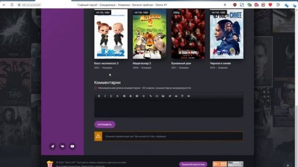 Шаблон Movibazar для uCoz