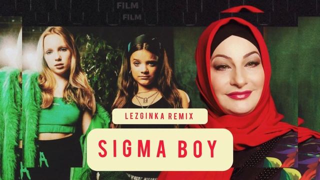 MAKKA MEZHIEVA & BETSY, МАРИЯ ЯНКОВСКАЯ- СИГМА БОЙ, SIGMA BOY (LEZGINKA REMIX