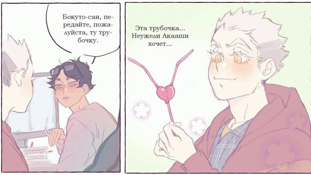 Oзвучка комиксов: Волейбол!! / Haikyuu!!