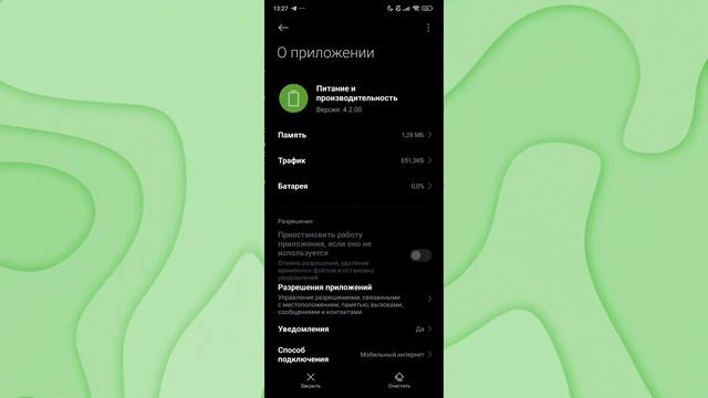 Как сделать 120 FPS на Xiaomi 🔥 смотреть онлайн
